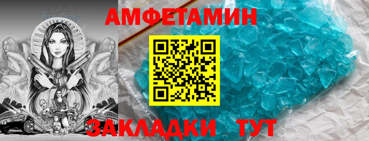 Гагарин  АМФЕТАМИН  Вход с VPN  АМФ Розовый 
