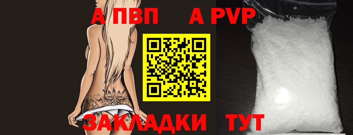 Alpha PVP крисы CK  Вход с VPN  Гагарин  A PVP СК КРИС 