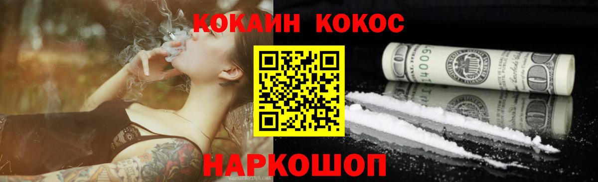Гагарин  Кокаин 97%  Вход с VPN 