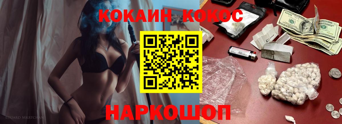 Cocaine Fish Scale Гагарин