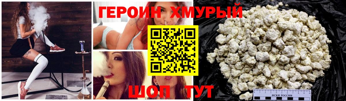 ГЕРОИН Heroin Гагарин