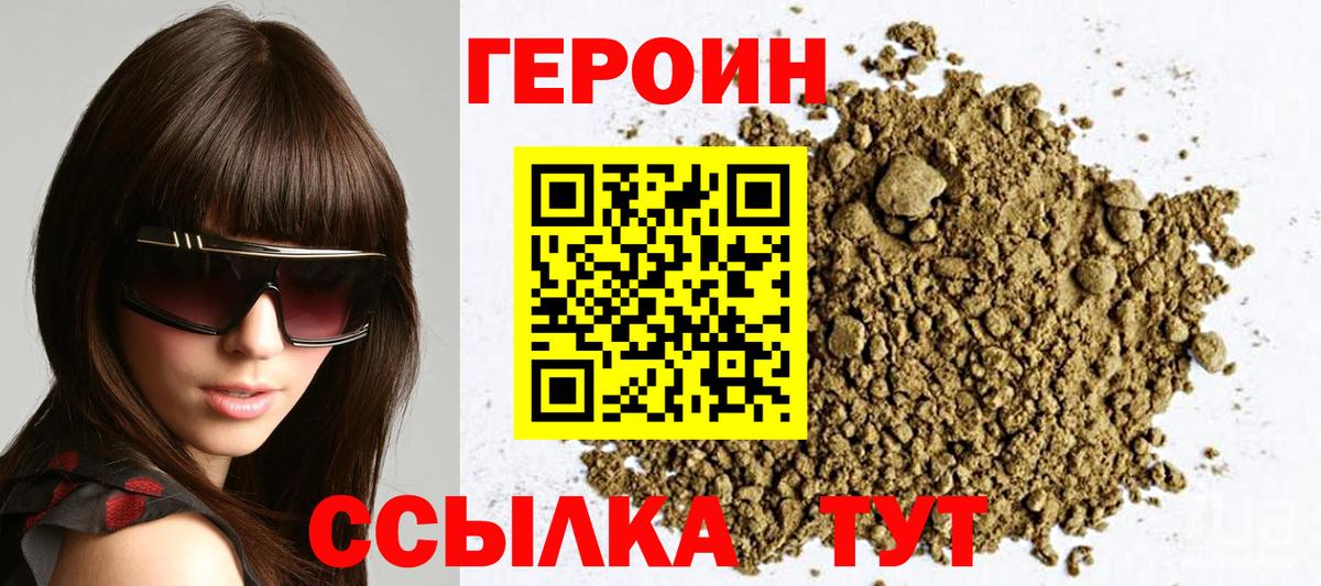 Гагарин  ГЕРОИН герыч  Героин  Вход с VPN 