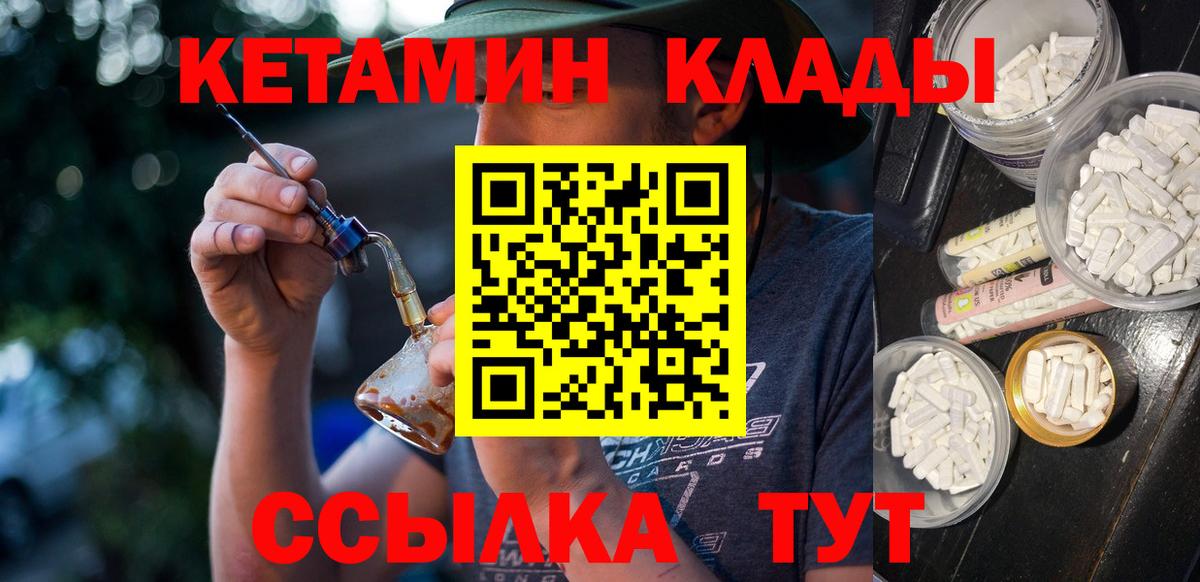Гагарин  Кетамин ketamine  Вход с VPN 