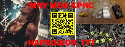мяу мяу кристалл Малоярославец