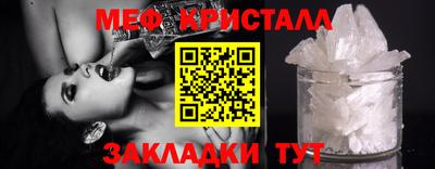 мяу мяу кристалл Малоярославец