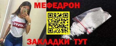 мяу мяу кристалл Малоярославец