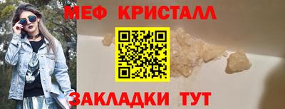 мяу мяу кристалл Малоярославец