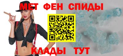 первитин Мариинск