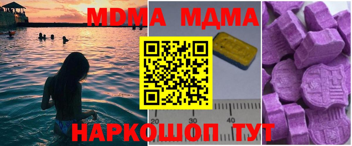 МДМА crystal  МДМА  Гагарин  Вход с VPN  MDMA Molly 