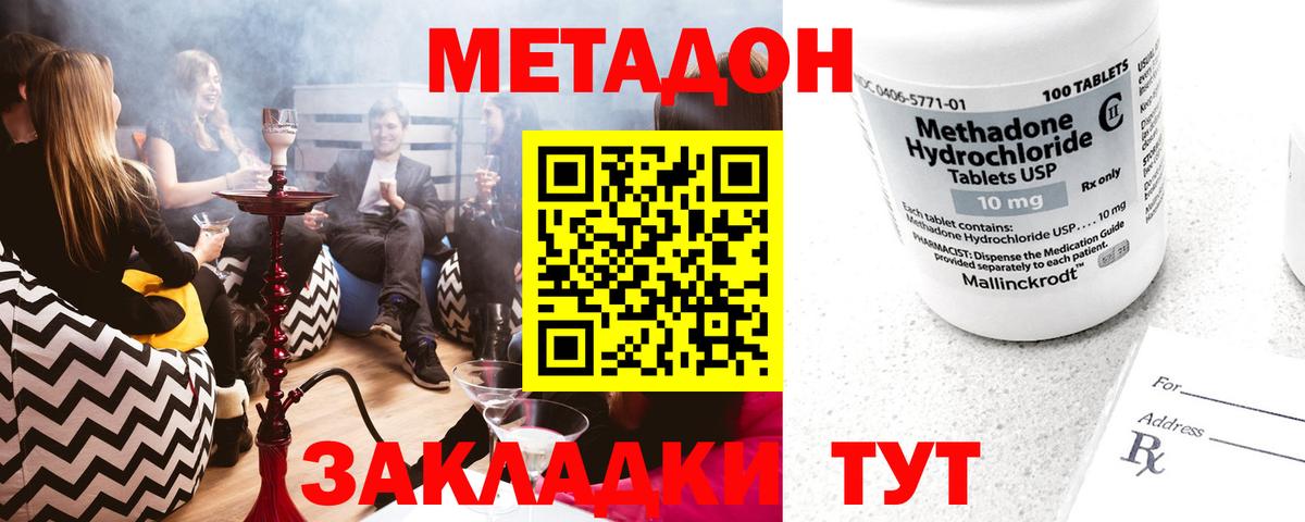 Гагарин  Метадон белоснежный  Вход с VPN 