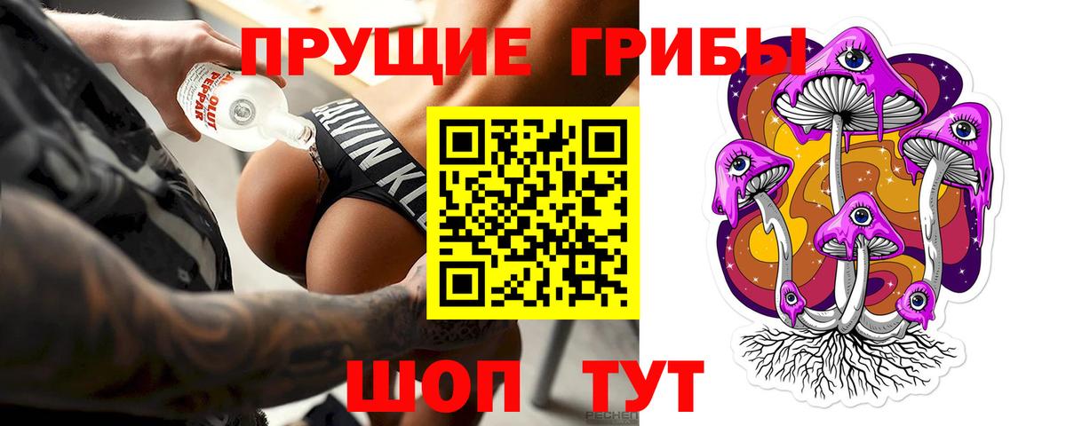 Галлюциногенные грибы мухоморы  Вход с VPN  Гагарин 